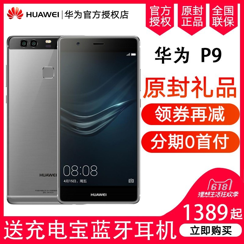 Ϣ ĸ+ Huawei/Ϊ P9 ȫͨ4G ⿨˫ͷֻ P10PLUS MATE8 9ͼƬ