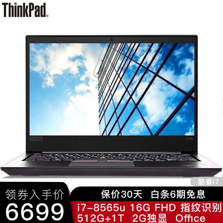 ThinkPad R490 08CD14ӢᱡЯʼǱi7-8565U 16G 512G+1T˫Ӳ 2G/ָ/FHD/OfficeͼƬ