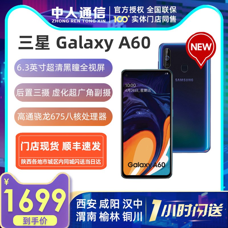 ֱ300 ֻٷSamsung/Galaxy A60 SM-A6060 4Gֻ675a60 a40sͼƬ