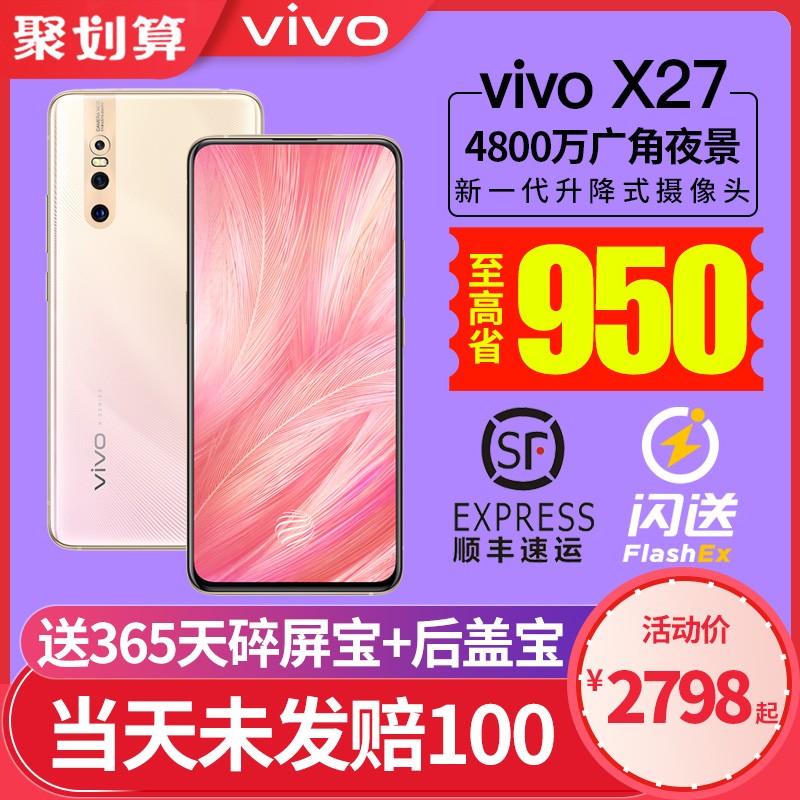 ѯͺʡ950vivo X27 vivox27 òʰx23 x21 x23 nex z5x vivox30pro vivox27pro vivox30 ֻvivoͼƬ