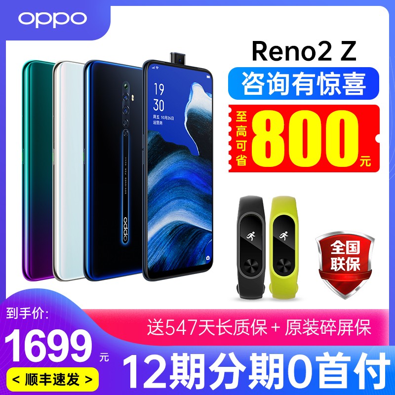 ߿ʡ800ԪOPPO Reno2 Z opporeno2zֻ¿ oppoֻrenoace reno2 oppor17pro r19 find x oppͼƬ