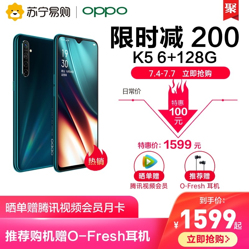 ײ199Ԫ OPPO K5 6400ͨVOOC4Gȫֻͨoppok5ͼƬ