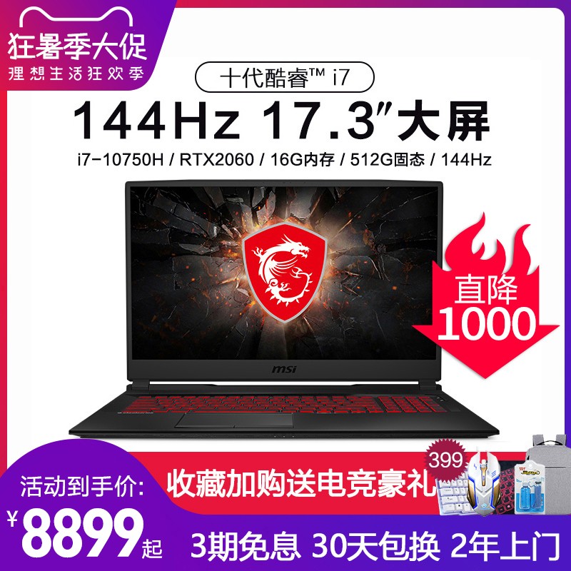 MSI/΢ GL75ʮӢض? ?i7-10750H RTX2060 17.3Ӣ144HzѧϷ칫ʼǱͼƬ