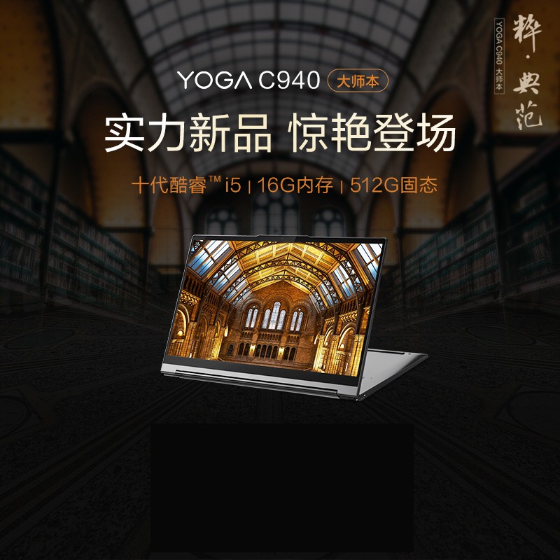 ˳ٷLenovo/YOGA C940 ʮӢضI5i7 4KдʳᱡʼǱ칫ЯͼƬ