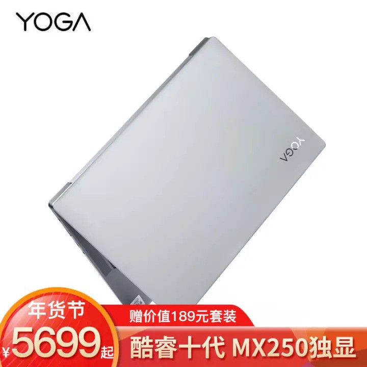 YOGA S740 14Ӣ糬ᱡʼǱ칫Ϸ ʮ ɫ حʮi7 8G 512G MX250 ͼƬ