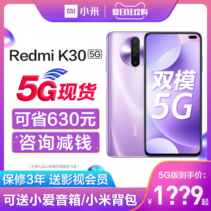 300ȯʡ630Ԫ+Сk305GֻSA/NSA˫ģxiaomi/С׹ٷƷ콢redmik305gk30iഺͼƬ