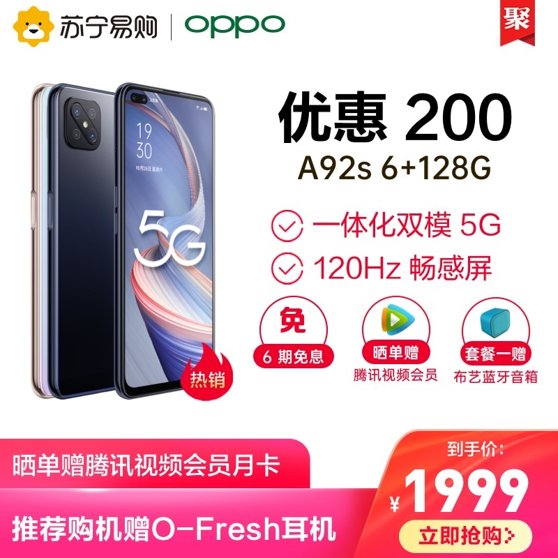 60Ϣ Ż200ԪOPPO A92s ˫ģ5G120Hz˫ֻٷȫͨoppoa92sa5a11ͼƬ