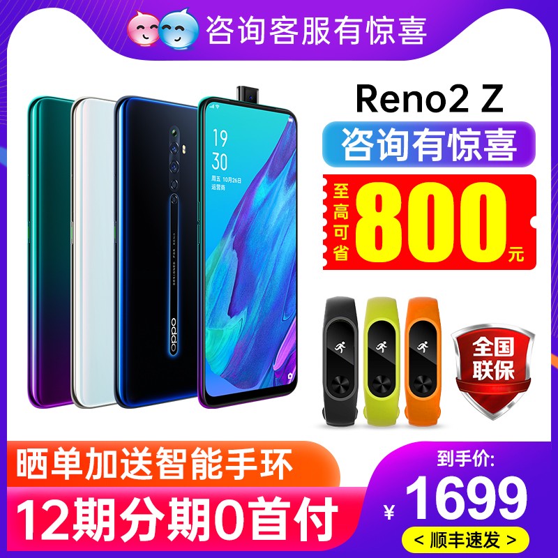 ʡ800Ԫ OPPO Reno2 Zopporeno2z ֻ ٷ ¿  oppo renoace  find x Ʒ   ȫͼƬ