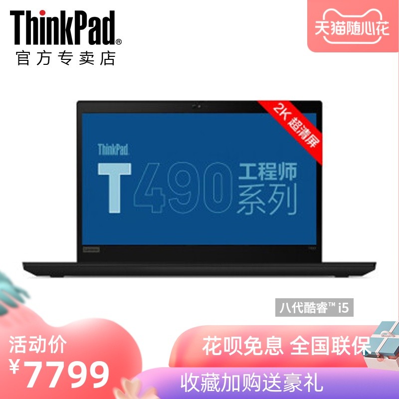 ThinkPad T490 Ӣض˴14Ӣ2KЯʼǱ ȫ¹ٷƷʼǱ T480 ibmͼƬ