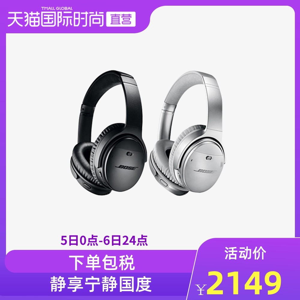 ֱӪBOSE QuietComfort35II߽ƻͼƬ