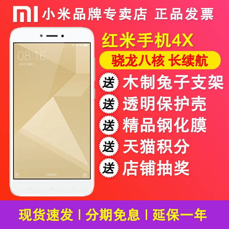 [Ϣ/ٷ]Xiaomi/С ֻ4X 32G ȫͨ4Gֻ 4xͼƬ