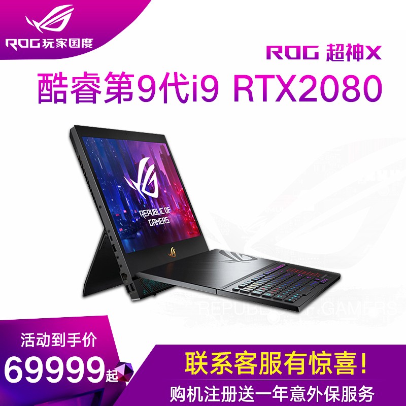 ROG X i9-9980HK/RTX2080 羺ԼϷʼǱҹȰܼ֮ƶվͼƬ