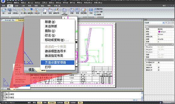 CAD布局打印的操作教程