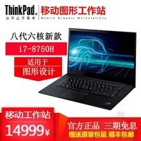 ThinkPad P1ʿ 20MDA004CD i7רҵͼƹվ15.6Ӣߵ칫ʼǱͼƬ