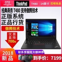 ThinkPad E480 39CD i5ĺ14ӢIBMЯ˴칫ôѧù̬ʼǱԻϢͼƬ