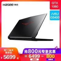 Hasee/ ս ZX7-G4D1/G1/T1/E1ԼGTX1060Թ̬15.6Ӣ72% IPSѧϷʼǱͼƬ