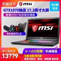 MSI/΢ GE73 8RF-004CN GTX 1070 ϷʼǱͼƬ