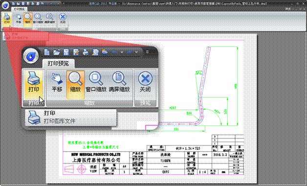 CAD布局打印的操作教程