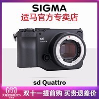 Sigma/ sd Quattro 廭רҵӰ޷΢ͼƬ