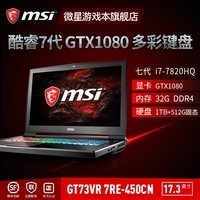 MSI/΢ GT73VR 7RE-450CNߴi7-7820HK+GTX1080ϷʼǱͼƬ