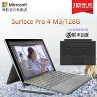 Microsoft/΢ Surface Pro 4 M3 İ WIFI 128GB ƽͼƬ