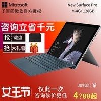 Microsoft/΢ Surface Pro 4 M3/I5ƽԶһʼǱwin10ͼƬ