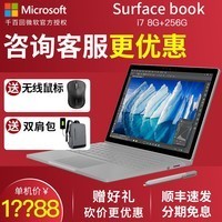 Microsoft/΢ Surface Book i7 8GBǿƽԶһwin10ͼƬ