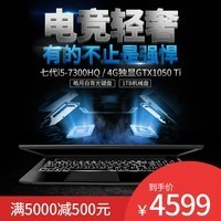  X55 TiϷGTX1050Ti ߴi5-7300HQʼǱͼƬ