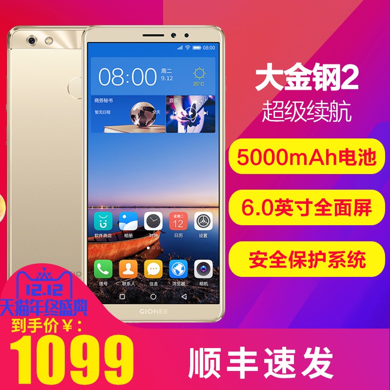 Gionee/ 2  ȫֻȫͨȫƷm7 S10 m6 m5 2  ƷͼƬ