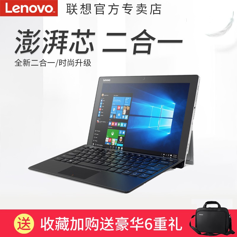 Lenovo/ Miix5 泬ƽһ񳬱ʼǱͼƬ