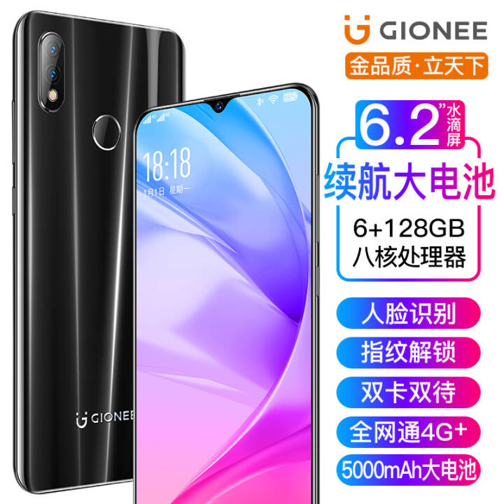  GioneeK3ȫͨ4Gֻ5000mAh 6.2Ӣˮ˫˫˫ѧֻ ɫ 6+64GBͼƬ