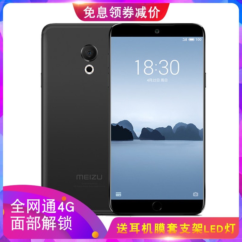 Meizu/  M15ȫֻͨƶͨ4G˴дֻCDMAt16 plus xv8 NOTE89ͼƬ