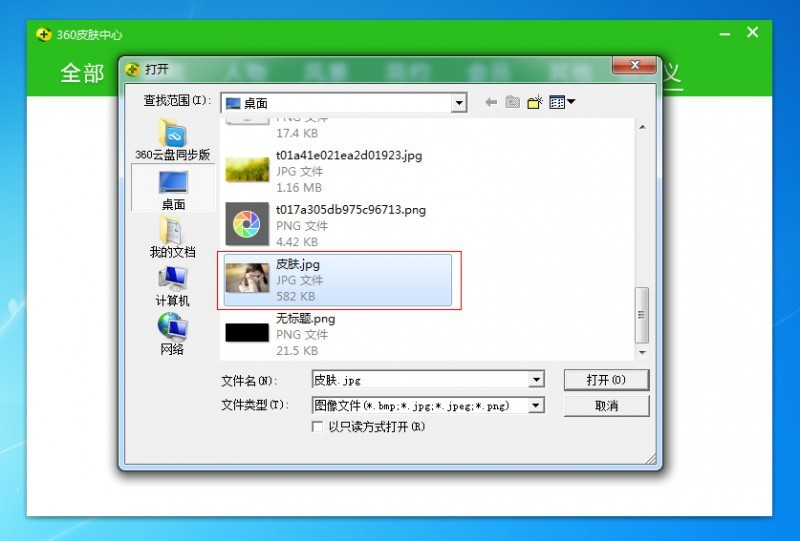 360ȫʿ캽Ƥ̳