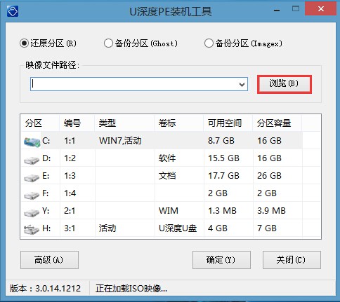 u深度装win8系统教程 u深度u盘启动盘制作工具怎么装win8系统装