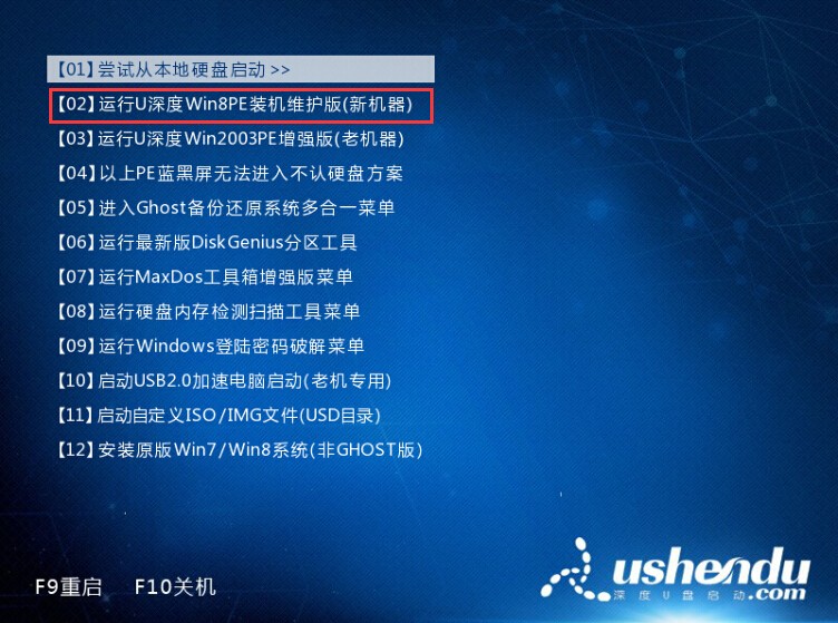 u深度装win8系统教程 u深度u盘启动盘制作工具怎么装win8系统装