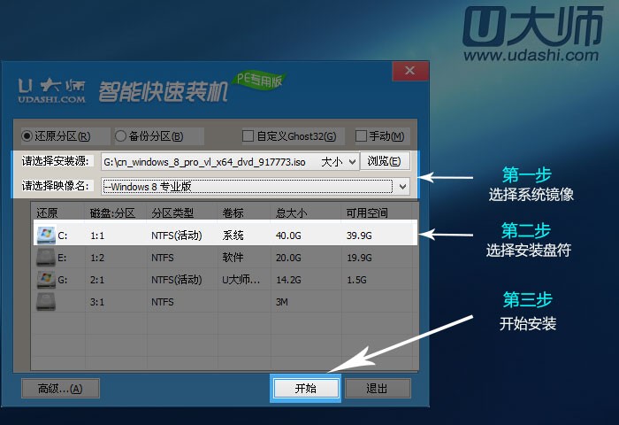 uװwin8ϵͳ̳ͼ  uʦUװwin8ϵͳ̳