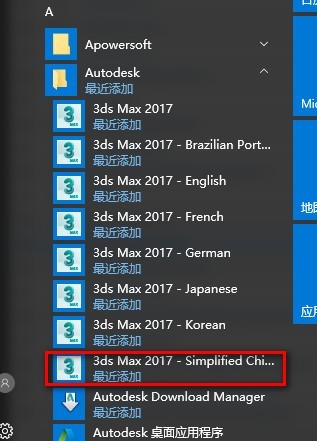 3dmax2017ô 3dmax2017Ӣлİ