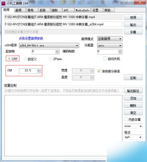 小丸工具箱压制教程 小丸工具箱怎么用