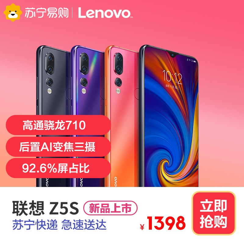 ֱLenovo\Z5s AI佹92.6%ռˮʽ䲣ȫͨ4Gֻ˫˫ͼƬ