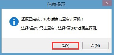 u深度装win8系统教程 u深度u盘启动盘制作工具怎么装win8系统装