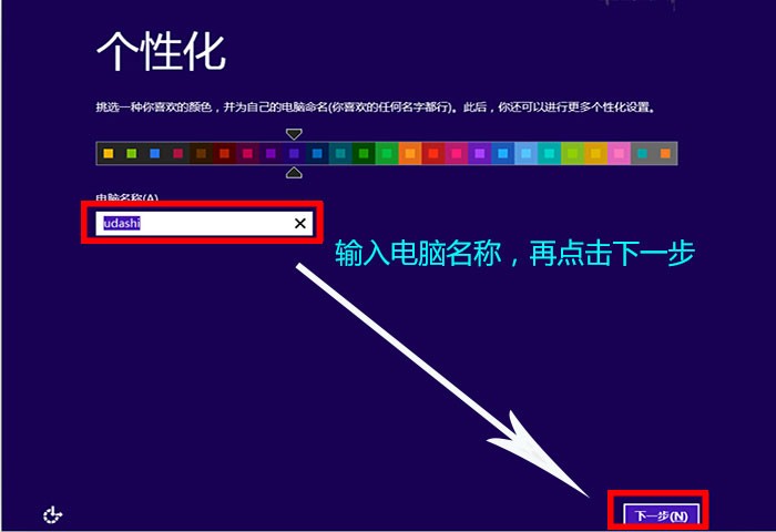 uװwin8ϵͳ̳ͼ  uʦUװwin8ϵͳ̳