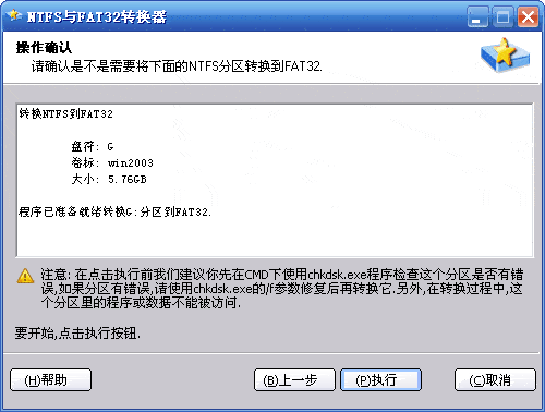 һи㶨NTFSתFAT32