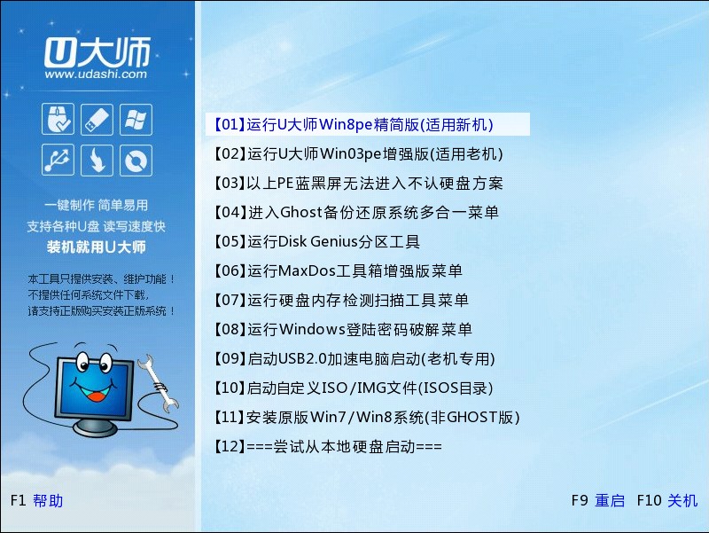 uװwin8ϵͳ̳ͼ  uʦUװwin8ϵͳ̳