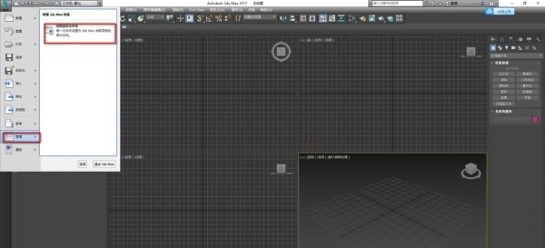 3dmax2017ô 3dmax2017Ӣлİ
