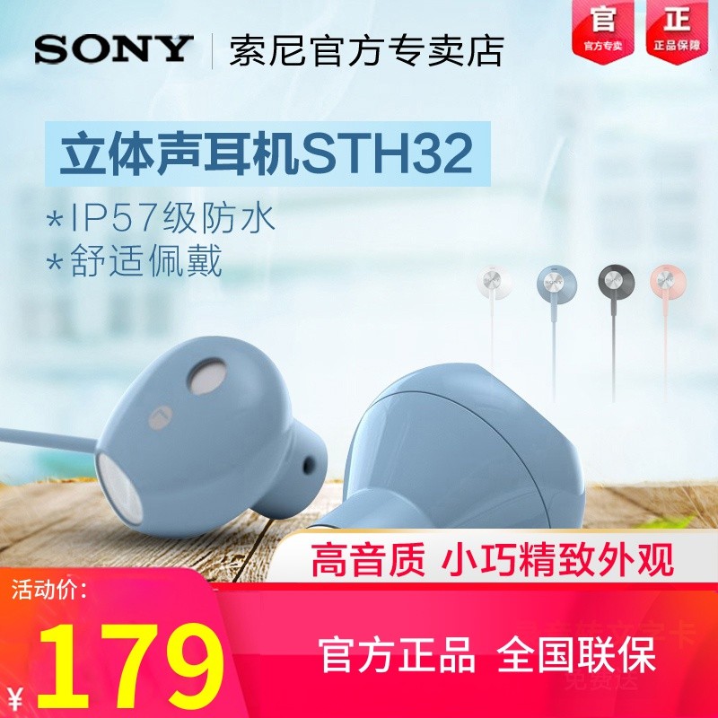 Sony/ STH32ʽص߿ֻͨͼƬ