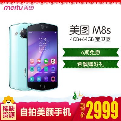 ͼM8s 4GB+64GB   ȫͨ ƶͨ4Gֻ