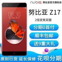 NFC nubia/Ŭ Z17ޱ߿6G˴+128Gڴ˫ֻͼƬ