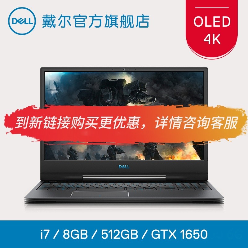 Dell/ G7 i7˵羺ϷʦGTX1650ѧ4KOLEDʼǱ7590ɫ򳬱ڹɫ7590ͼƬ