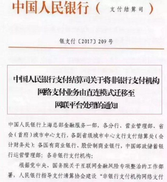 支付宝被央行收编有什么影响 支付宝被央行收编的影响