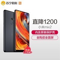 ȯ400Xiaomi/С СMIX 2ײͰ ȫֻmix2ͼƬ